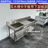 Fregadero de Acero Inoxidable Extra Grueso con Placa Inferior para Cocina Doméstica Comercial Fregadero de Acero Inoxidable Fregadero Fregadero Lavabo para Verduras Envío Gratis