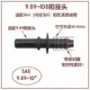 Conector Rápido 9.89Id8 Conector Rápido de Tubería de Combustible de Coche Gasolina Diésel Metanol Bomba de Aceite Yin y Yang Enchufe Rápido