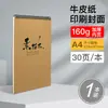 Yalan Bloc de Dibujo A4 Bloc de Bocetos Rápido 8K Papel de Boceto Cuaderno para Marcadores Libro de Dibujo con Lápices de Colores 16K Bloc de Dibujo para Estudiantes de Arte