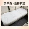 Cojín para Asiento de Coche Juego de Tres Piezas Personalizado Invierno Interior de Vehículo Universal Felpa Prensado en Caliente Alfombrilla para Asiento de Coche Cuadrados Delanteros y Traseros