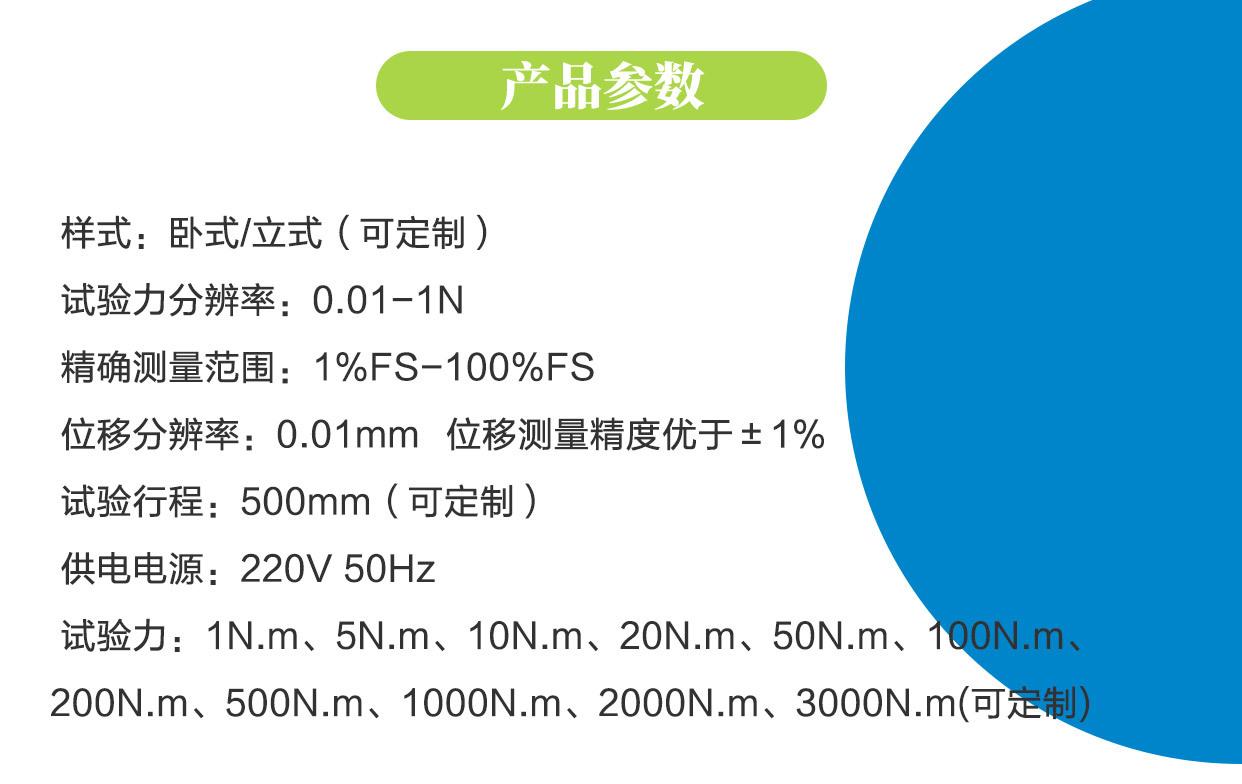 节气门簧扭力测试机_03.jpg
