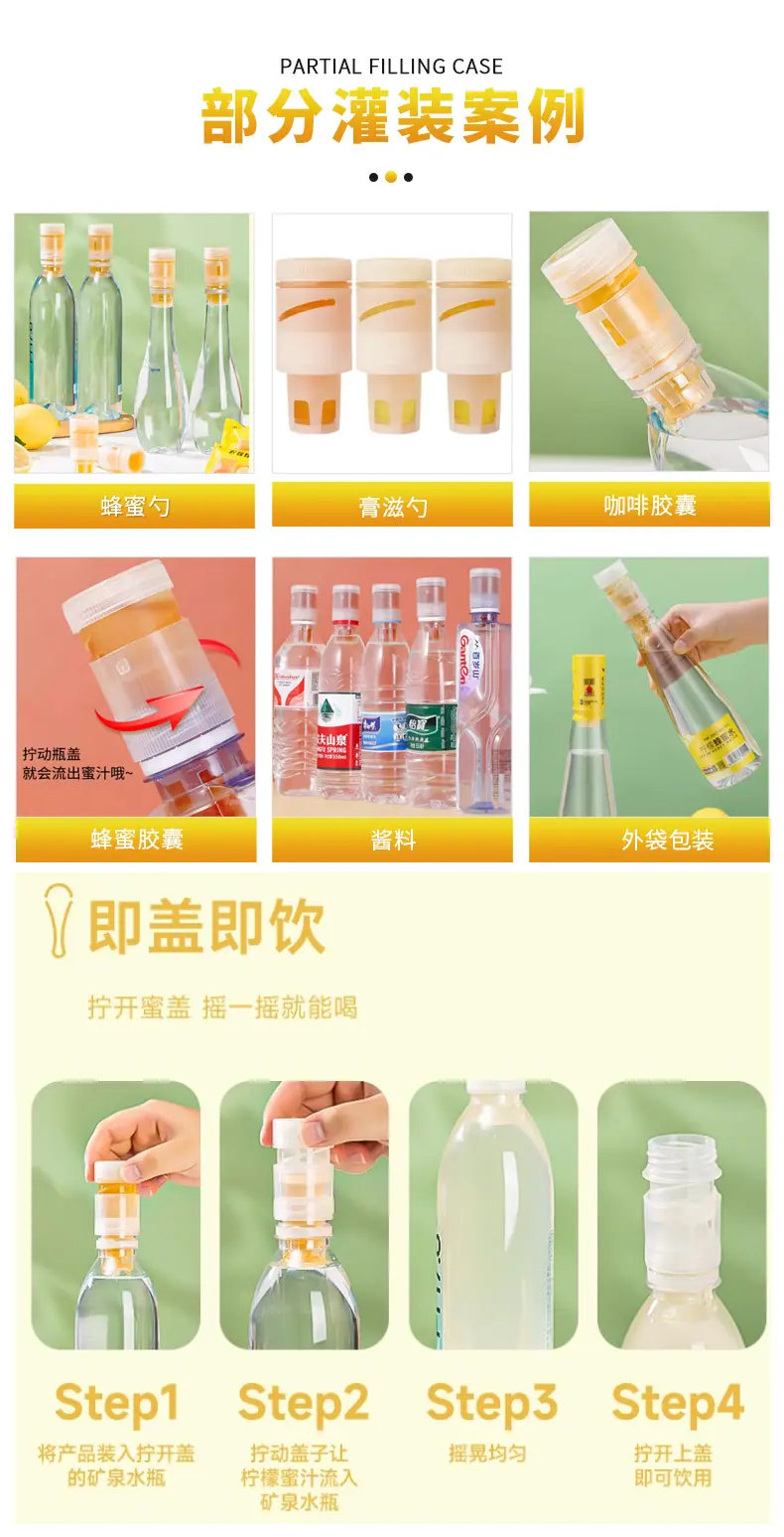 金维特蜂蜜头灌装机详情页（0428）_04