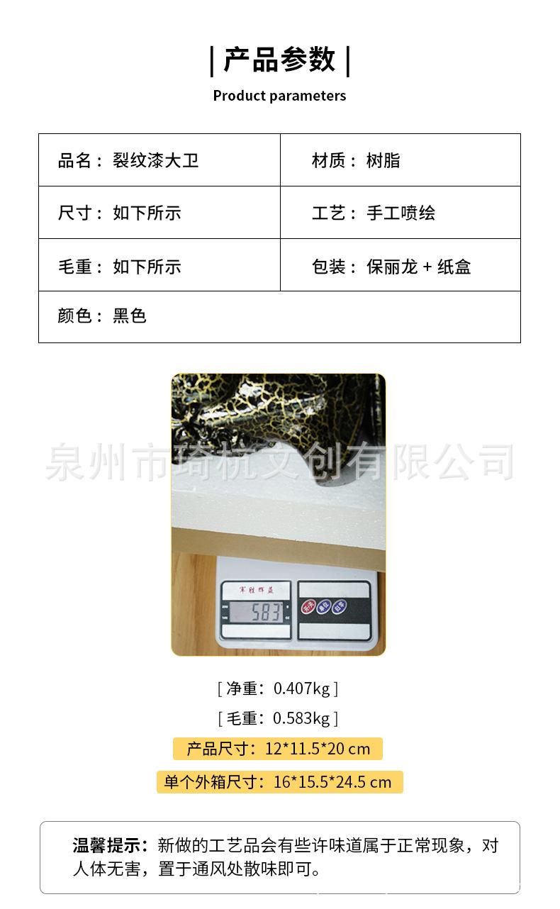 裂纹漆大卫_06.jpg
