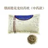 Casa Medicina Chinesa Saúde Travesseiro Artemísia Travesseiro de Dormir Casca de Trigo Proteção Cervical Suporte para Dormir Travesseiro Puro de Artemísia Moxabustão Atacado