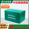 Caja Entrelazada de Tablero Hueco de PP Personalizada, Caja de Plástico-Calcio de PP Verde para Rotación, Caja de Logística de Rotación de PP, Caja de Embalaje y Transporte