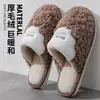 Chinelos de Algodão de Inverno Simples para Casa Homens Pelúcia Domésticos Sapatos de Algodão com Solado Grosso Mulheres Pisando em Merda Sentimento Chinelos de Algodão Atacado