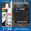 Epóxi bicomponente para rejunte de tijolos, cola de porcelana real para azulejos cerâmicos, produtos à prova d'água e resistentes a manchas para azulejos cerâmicos, fabricantes de azulejos cerâmicos, agente de rejunte estético, atacado