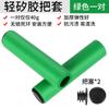 Funda universal para manillar de bicicleta de montaña, de silicona, antideslizante, accesorios para manillar de bicicleta