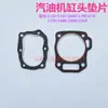 Generador de Gasolina Accesorios para Bomba de Agua 152/168/170/188/190/192F Junta de Culata Junta de Amianto