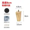 En stock patas cuadradas de madera maciza para sofá patas de muebles patas de mesa de centro patas de mesa patas de muebles accesorios patas de madera para elevar