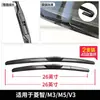Adequado para Palhetas Limpador de Para-brisa Dongfeng Fengxing Lingzhi M3, Lingzhi V3, Lingzhi M5, Limpadores Especiais Antiderrapantes