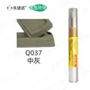 Lápiz de Retoque para Interiores de Coche Le Shida para Asientos, Bolsos, Zapatos de Cuero, Pasta Reparadora de Cuero para Sofá, Restauración de Color para Artículos de Cuero, Pintura para Coche