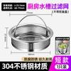 Filtro de Basura para Fregadero de Cocina Fregadero Fregadero para Lavar Platos Embudo Antiguo de Acero Inoxidable Colador Tamiz Grande Universal