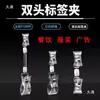 Clip de doble cabeza Clip transparente Soporte vertical para etiquetas de precio Restaurante Restaurante de Hot Pot Tarjeta de visualización de precios de platos Clip para anuncios POP
