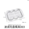Resina de Cristal Yeso Cemento Placa Molde de Silicona Geométrico Oval Nube Corazón Bandeja de Almacenamiento Molde para Platos