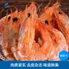 Camarão Seco Grelhado, Petiscos de Frutos do Mar Prontos para Comer, Venda Direta do Fabricante, Atacado, Grandes Quantidades, Ótimos Preços
