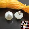 Botones de nácar de champiñón blanco ecológicos con puntos, venta al por mayor, botones de pie de cobre semirredondos, botones decorativos para camisa, 8 mm