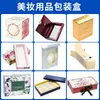 Caixa de papel personalizada envelope de cartão branco caixa para CD com janela embalagem de cartão dourado e prateado para beleza caixa colorida caixa gaveta design impressão