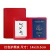 Transfronterizo en stock bolsa de pasaporte de cuero pu portabilletes de avión portapasaporte etiqueta de equipaje cubierta protectora de pasaporte de cuero pase de abordar