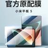 Película templada con borde de arco HD compatible con Xiaomi Tablet 7/7Pro MIUI6 Pro11. Adhesivo protector transparente con todo incluido.