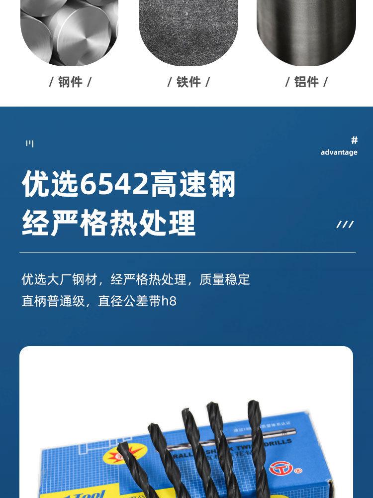 哈一工-直柄麻花钻_主图_04.jpg
