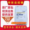 PC Taiwán Qimei PC-110 115 122 Pellets de Plástico de Policarbonato de Alta Transparencia Material para Moldeo por Inyección