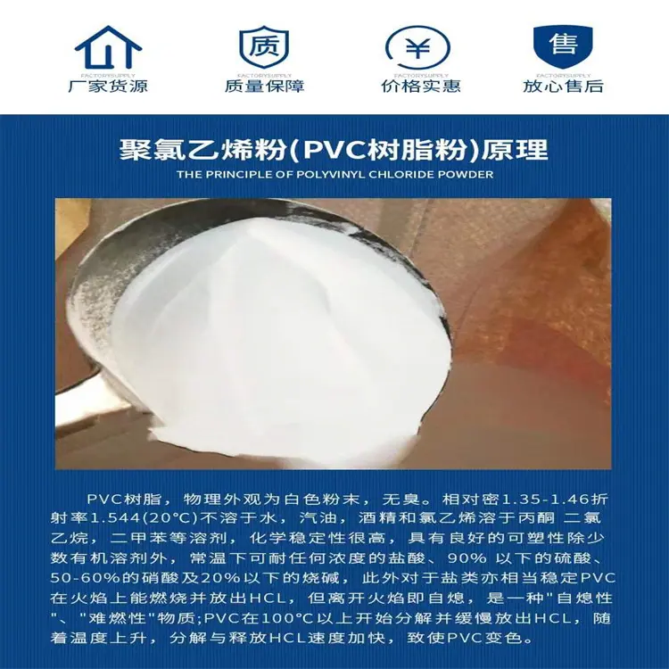 PVC1