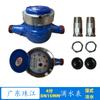 Medidor de Agua Doméstico Pearl River Medidor de Goteo 4 Puntos Medidor de Agua Estándar para Casa de Renta 6 Puntos Decoración del Hogar Medidor de Agua Húmedo de Ala Rotatoria Lxs-15
