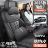 2025 Chery Ruihu 7 Cubierta Especial para Asiento de Coche Edición Alta Energía Cuero Completo Cobertura Completa Cubierta de Asiento Cojín Universal para Cuatro Estaciones