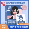 Lenços para Óculos Jiezhi Liangpin Papel para Lentes Pano Descartável para Óculos Limpador de Lentes de Óculos de Proteção Tamanho Grande