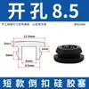 Tapón Suave de Silicona Resistente a Altas Temperaturas, Tapón de Goma Redondo Invertido Anticolisión, Cubierta Selladora de Ranura Impermeable en Forma de T