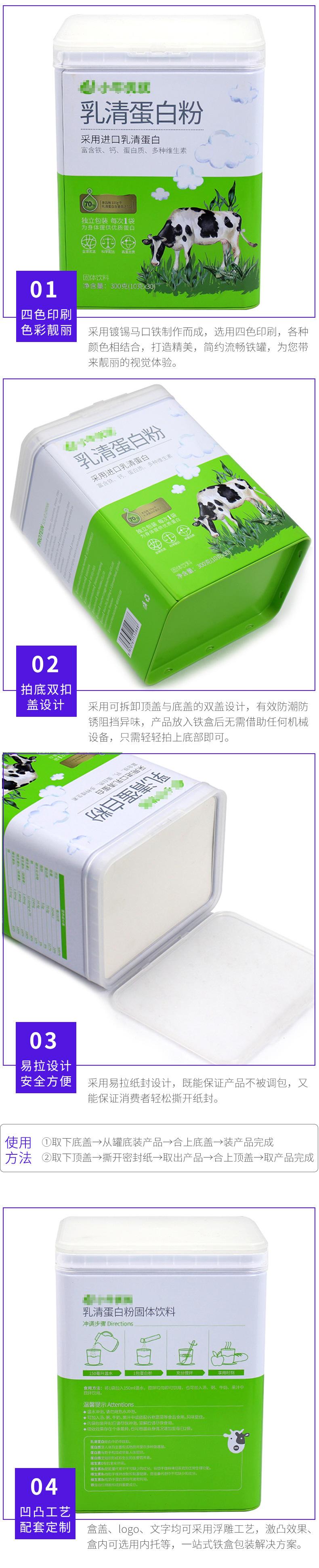 145-110-195-乳清蛋白粉6.jpg2.jpg