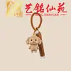 Estilo Creativo Madera de Haya Tallado Zodiaco Doce Llavero Colgante Yiming Xianyuan Artesanía de Madera Decoración de Bolso