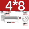 304201 Parafusos de Flange Cruzada de Aço Inoxidável, Parafusos de Flange Sextavados Externos, Parafusos com Base Antiderrapante Mm4M5M6