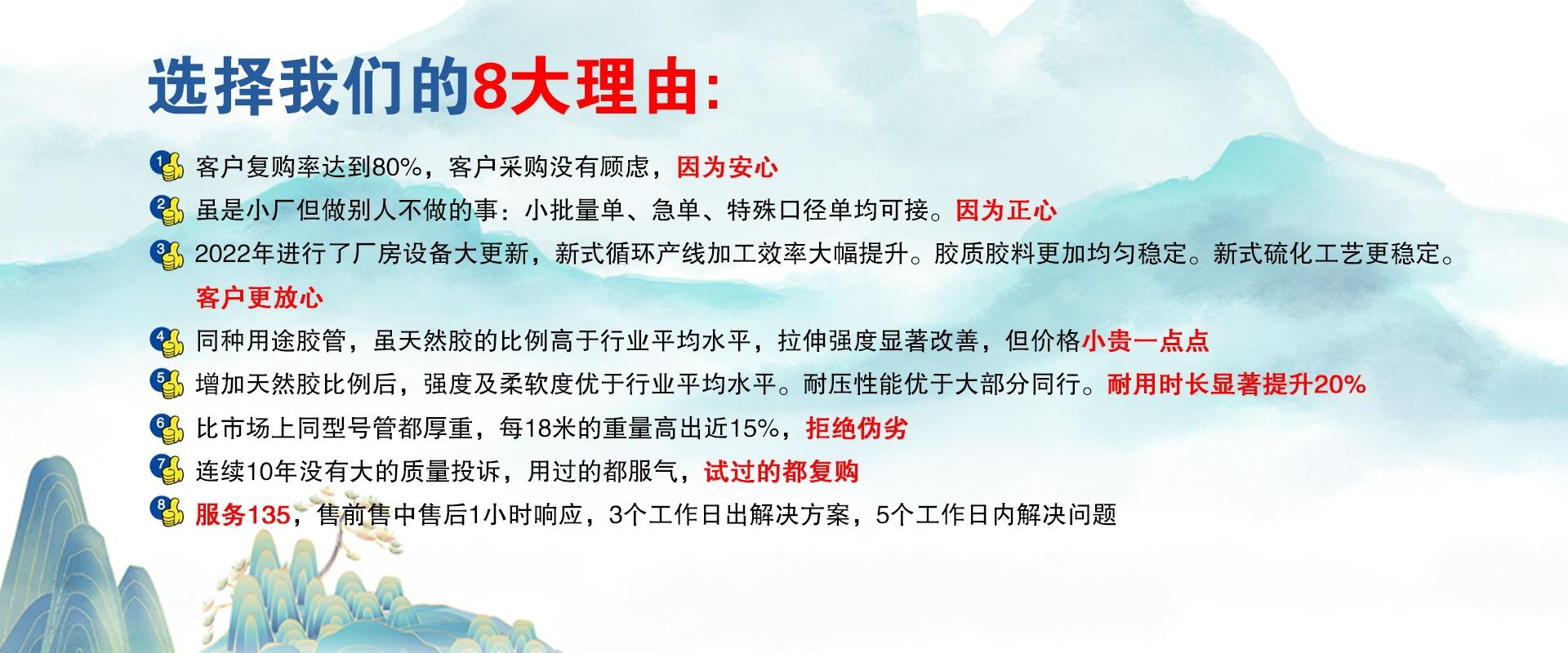 选择我们的8大理由.jpg