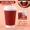 Vaso de Papel Corrugado Engrosado de Tres Capas con Tapa, Aislado para Café Caliente, Té con Leche y Otras Bebidas Calientes, Antiescaldado, Vaso de Papel Reforzado, Vaso de Papel Personalizado