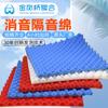 Fabricante Barra Elástica de Alta Densidad Decoración para el Hogar Espuma Insonorizante Fábrica de Esponjas de Guangdong Insonorización Específica para Bares
