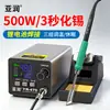 Estación de Soldadura de Alta Potencia Yarun YR-470 con Pantalla Digital para Reparación y Soldadura en Casa, Especializada para Soldadura de Paquetes de Baterías de Litio, Soldador Eléctrico de 500W