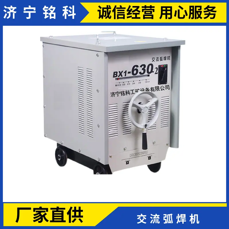 ZXE1-500/400*3工位弧焊机数字化精密 免费24小时技术支持 矿用