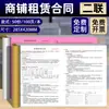 Sistema de Contrato de Compraventa de Arrendamiento de Vivienda A4 para Realizar Triple A3 Agencia Inmobiliaria Contrato de Alquiler de Vivienda Dos Contratos de Arrendador