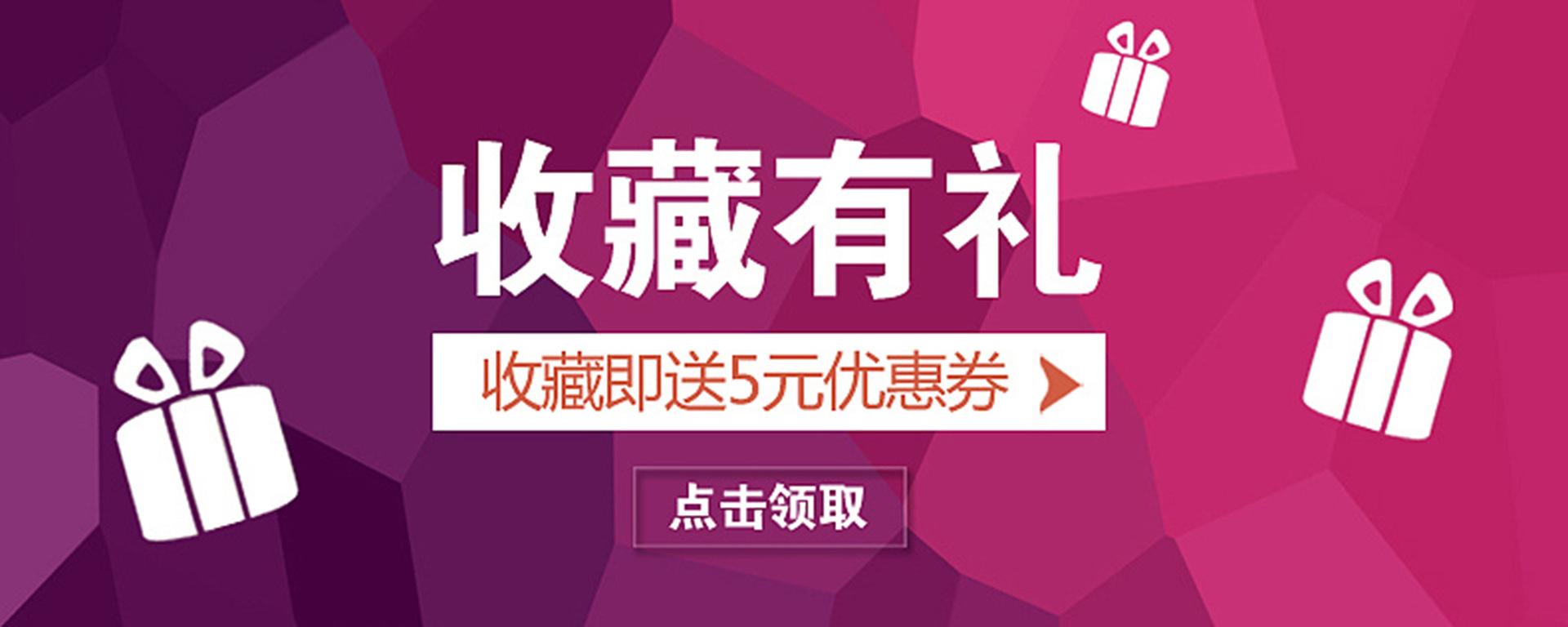 优惠券