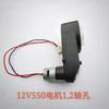 6 V12VRS 550 390 motor de vehículo eléctrico para niños caja de cambios motor de accionamiento velocidad variable accesorios de cochecito caja de cambios