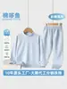 Conjunto de ropa interior térmica de algodón puro Clase A para otoño e invierno para niños y niñas, conjunto de capa base de algodón colorido, pijamas y ropa para el hogar sin costuras para bebés