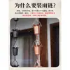 Corrente de Chuva para Pátio de Vila Estilo Chinês Corrente Guia d'Água de Liga de Alumínio Corrente de Drenagem para Pousada Corrente Decorativa para Calha de Beiral