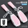 Hebilla de carcasa para Auchan x5/x7plus (hombre y mujer) para funda de llave Changan cs75plus