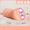 Masturbador Masculino Realista de Alta Calidad con Vagina y Senos Simulados, Portátil y Disponible para Dropshipping