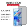 Aplicable a Película de Vidrio Templado para Pantalla Lingdu Blackview Shark9 Borde Curvo Alta Definición Galvanizado Anti-Mirada Mate