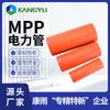 Kangyu Personalizado 110/160/200 Tubo de Protección de Energía Cable y Alambre Envoltura para Enhebrar Tubo de Energía Mpp