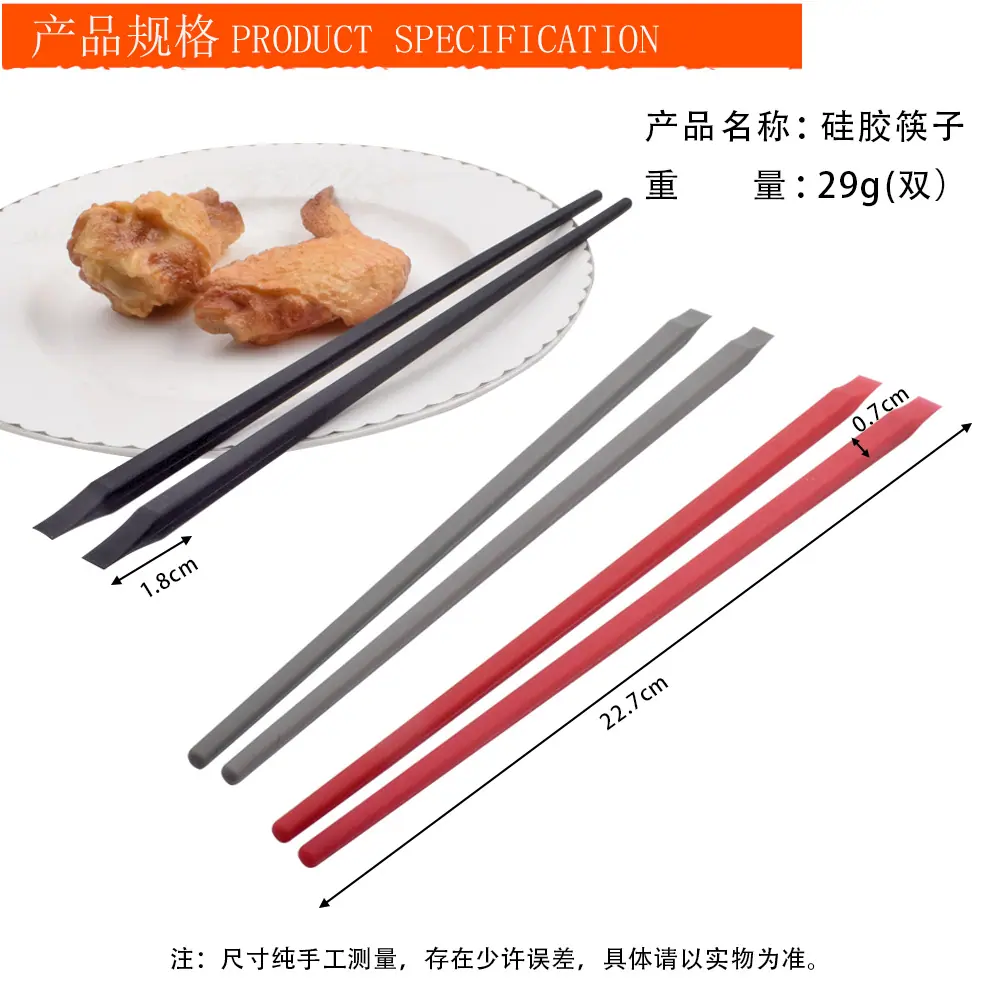 硅胶筷子29g-主图_02.jpg