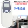 Aplicável ao controle remoto de ar condicionado Mcquay York Mcquay tomada inglesa